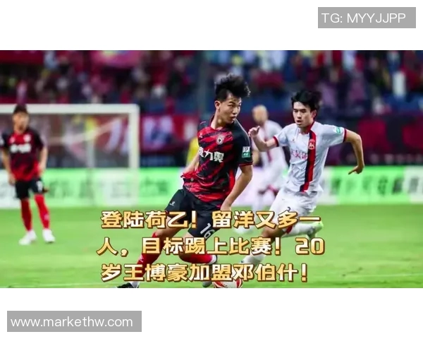 王博豪精彩点射助力邓伯什逆转胜利展现球队团结精神