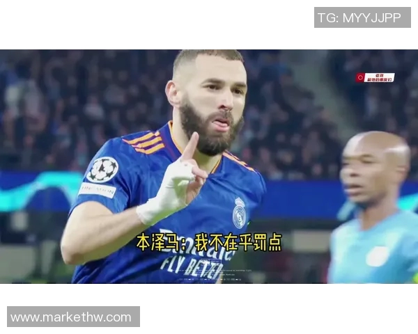 本泽马因罢赛事件引发吉达联合队内风波球迷反应热烈