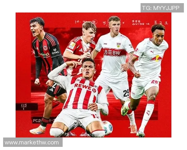 纽伦堡保级奇迹，德甲新星崭露头角